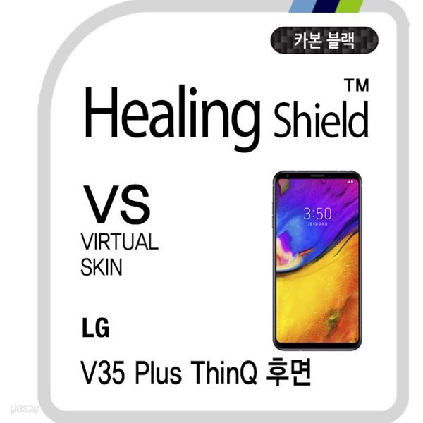 [힐링쉴드]LG V35 플러스 씽큐 후면 버츄얼스킨 카본 블랙 외부보호필름 1매(HS1764180)