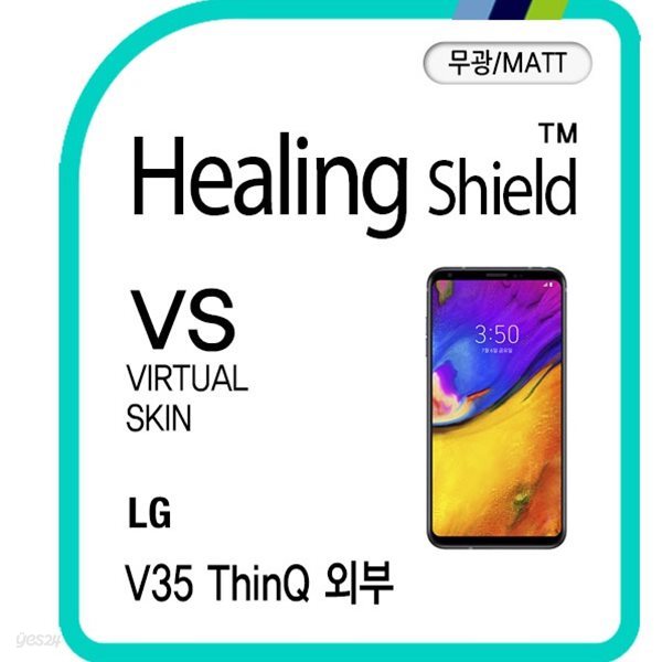 [힐링쉴드]LG V35 씽큐 후면 버츄얼스킨 매트 외부보호필름 2매(HS1764167)