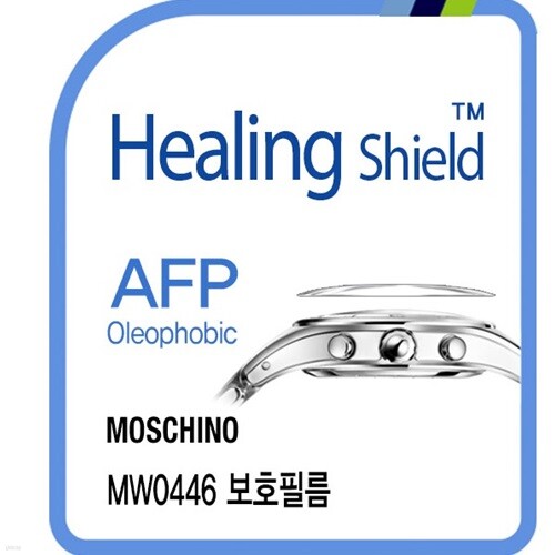 폰트리 [힐링쉴드]모스키노 MW0446 AFP 올레포빅 시계액정보호필름 2매(HS1764150)