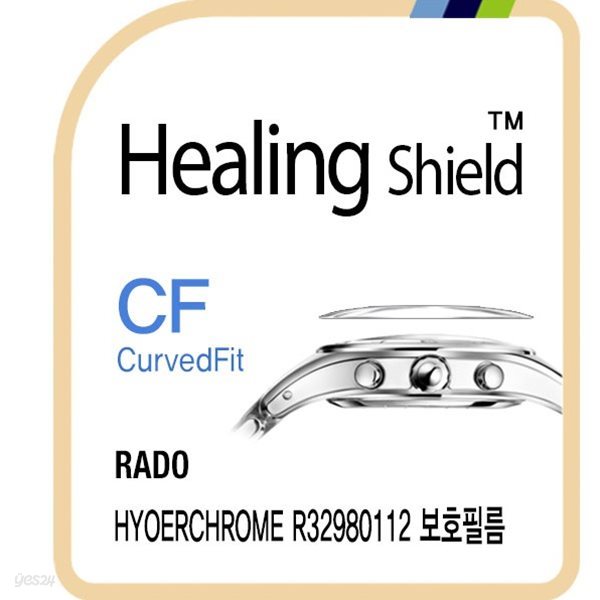 [힐링쉴드]라도 하이퍼크롬 R32980112 CurvedFit 고광택 시계액정보호필름 3매(HS1763445)