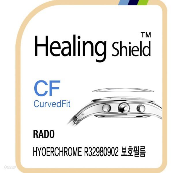 [힐링쉴드]라도 하이퍼크롬 R32980902 CurvedFit 고광택 시계액정보호필름 3매(HS1763444)