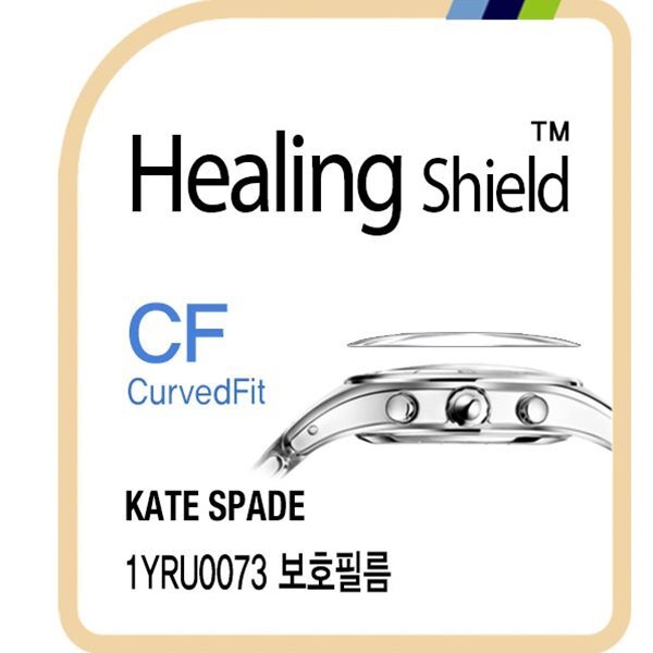 [폰트리][힐링쉴드]케이트 스페이드 1YRU0073 CurvedFit 고광택 시계액정보호필름 3매(HS1764142)