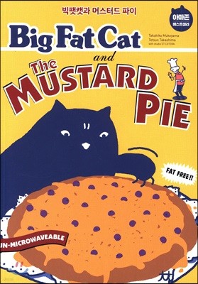 BIG FAT CAT and the MUSTARD PIE Ĺ ӽ͵ 