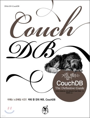 ħ  CouchDB