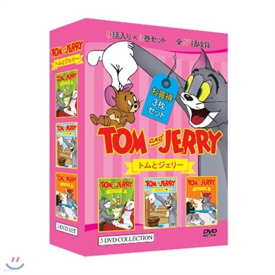 3개 국어 더빙 자막 톰과 제리 베스트 애니메이션 DVD 3종 박스 세트 / トムとジェリ&#12540; / Tom and Jerry Animation 3 DVD SET