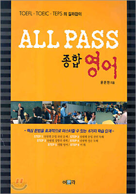 AP 종합영어
