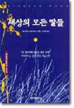 세상의 모든 딸들 2