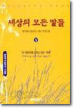 세상의 모든 딸들 3