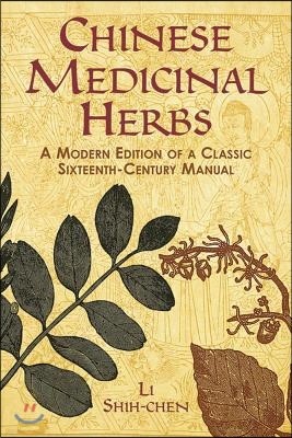 Chinese Medicinal Herbs: A Modern Edition of a Classic Sixteenth-Century Manual