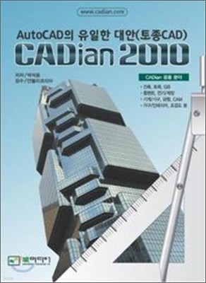 CADian2010