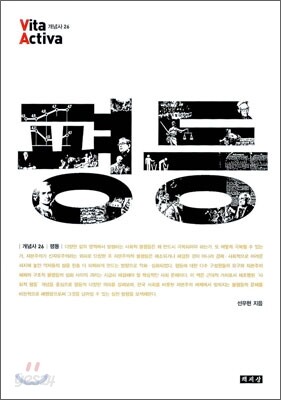 평등