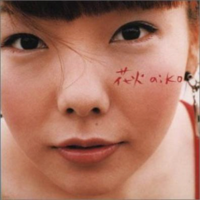 Aiko () -  (CD)