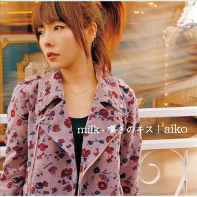 Aiko () - Milk / Ϋ (CD)