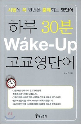 Ϸ 30 Wake-Up  ܾ