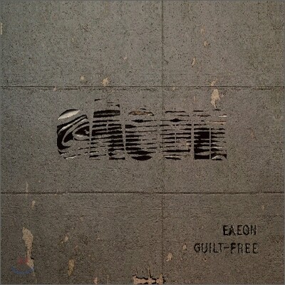 이이언 (eAeon) 1집 - Guilt-Free