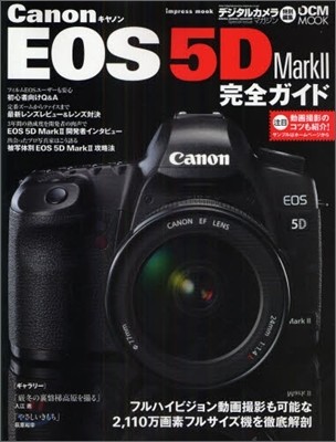 Canon EOS 5D Mark2 﫬