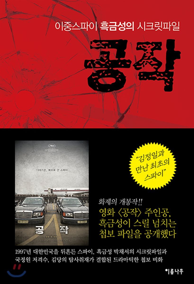 공작 1 | 김당 | 이룸나무 - 예스24