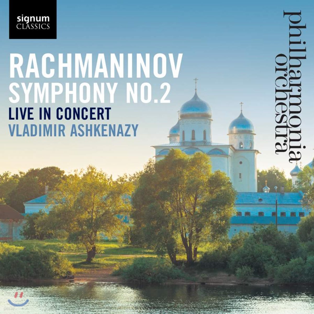 Vladimir Ashkenazy 라흐마니노프: 교향곡 2번 (Rachmaninov: Symphony Op. 27)