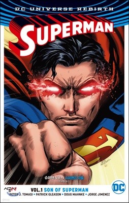 슈퍼맨 Vol.1 : 슈퍼맨의 아들