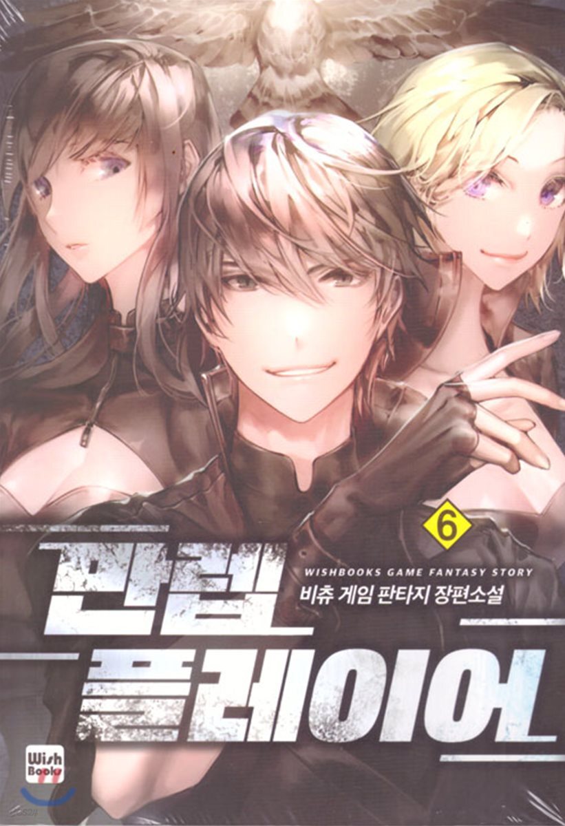 만렙 플레이어 6