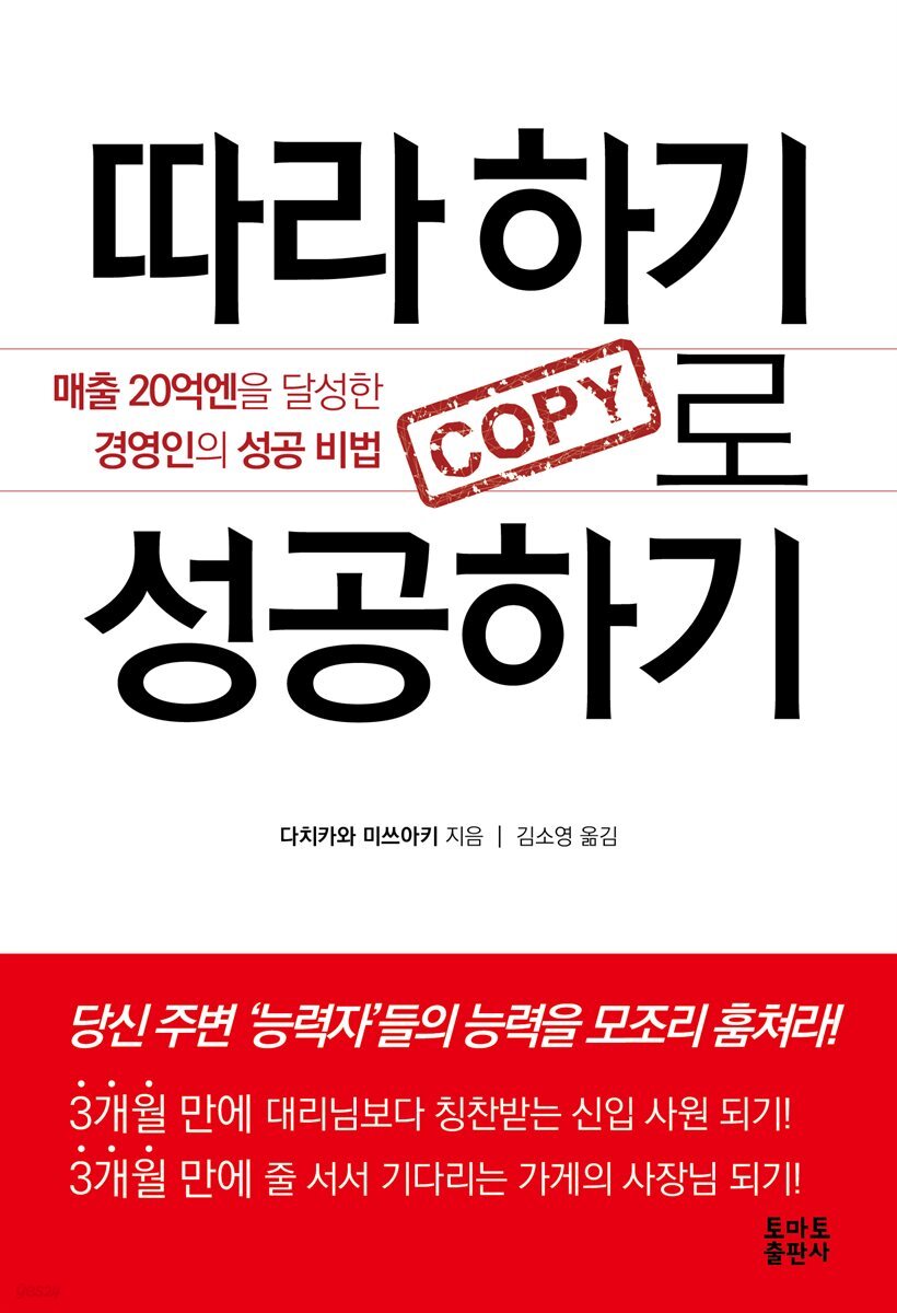 따라 하기로 성공하기