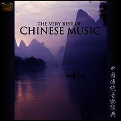 Various Artists - Very Best Of Chinese Music (CD)