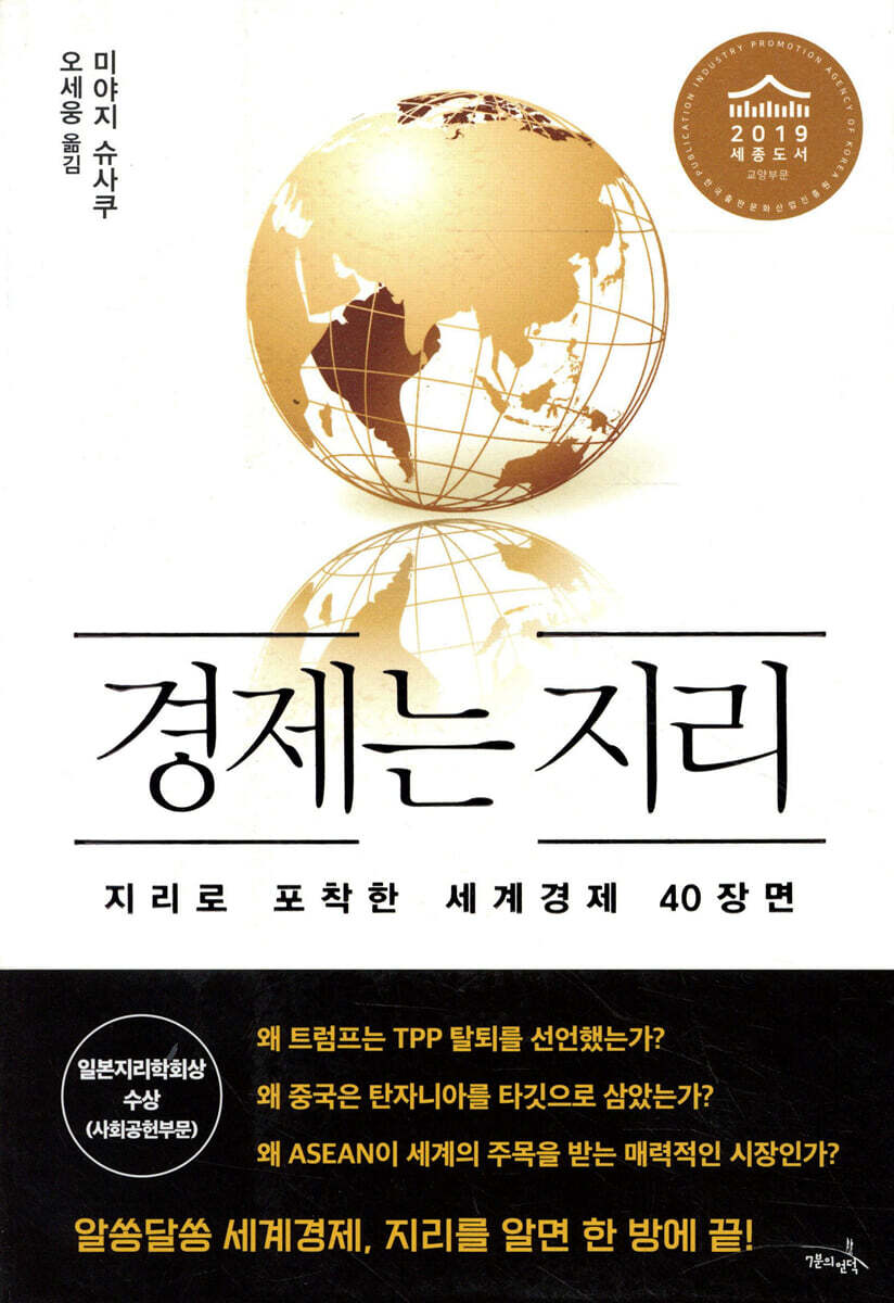 경제는 지리