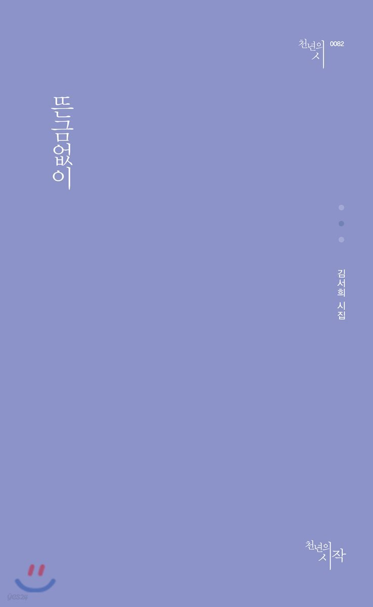뜬금없이