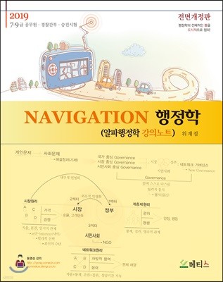 2019 NAVIGATION  ( ǳƮ)