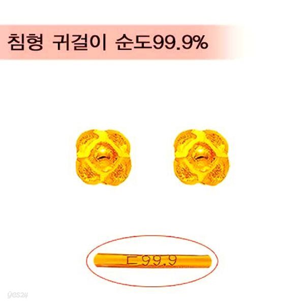 [골드바닷컴]순금미니귀걸이(GEods068/1.03g)