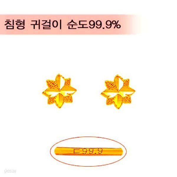 [골드바닷컴]순금미니귀걸이(GEods067/0.96g)