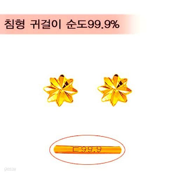 [골드바닷컴]순금미니귀걸이(GEods065/0.88g)