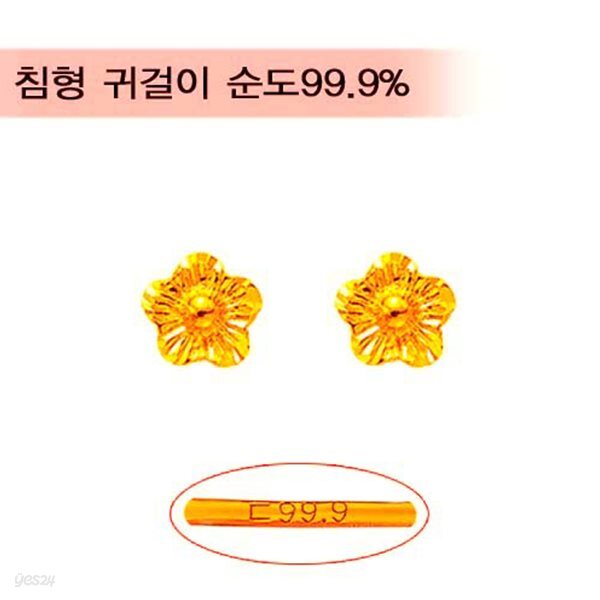 [골드바닷컴]순금미니귀걸이(GEods063/0.88g)