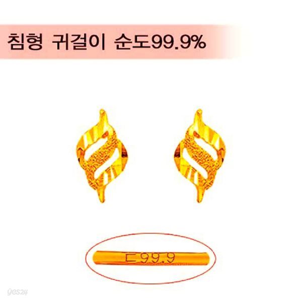 [골드바닷컴]순금미니귀걸이(GEods062/0.96g)