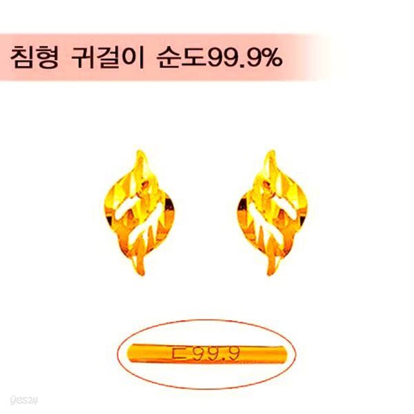 [골드바닷컴]순금미니귀걸이(GEods061/0.92g)