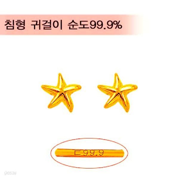 [골드바닷컴]순금미니귀걸이(GEods060/1.03g)