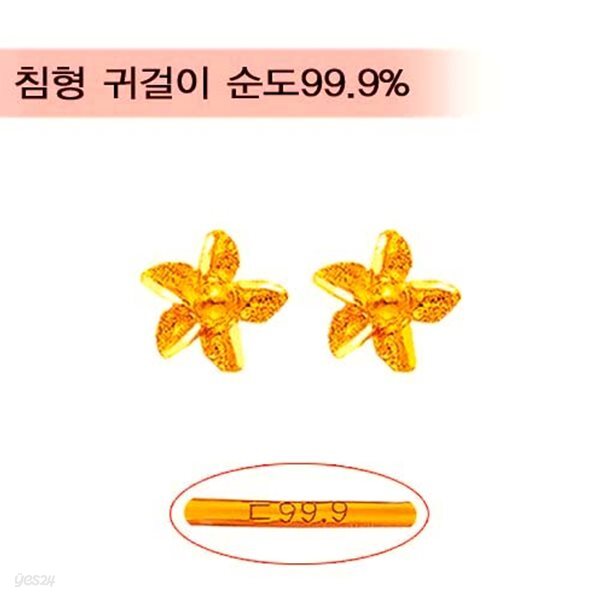 [골드바닷컴]순금미니귀걸이(GEods058/1.20g)