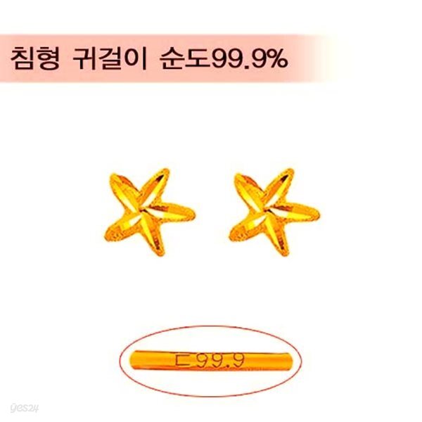 [골드바닷컴]순금미니귀걸이(GEods057/1.03g)