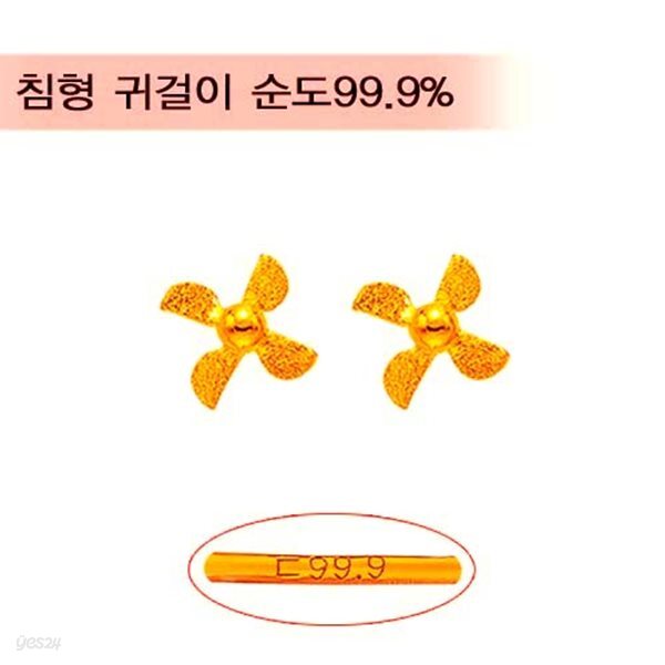 [골드바닷컴]순금미니귀걸이(GEods056/0.92g)
