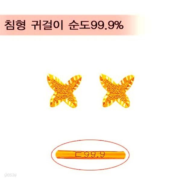 [골드바닷컴]순금미니귀걸이(GEods055/0.94g)