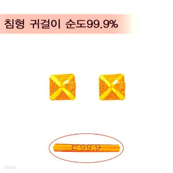 [골드바닷컴]순금미니귀걸이(GEods054/0.66g)