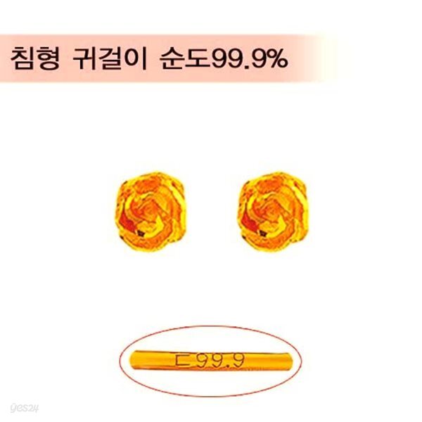 [골드바닷컴]순금미니귀걸이(GEods051/1.18g)