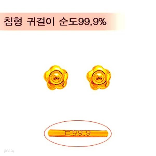 [골드바닷컴]순금미니귀걸이(GEods050/0.69g)