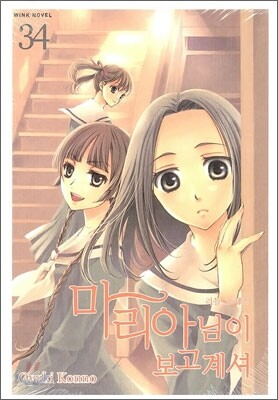 마리아님이 보고계셔 34