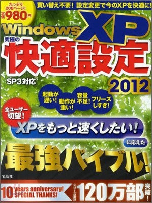 Windows XP ϼп 2012