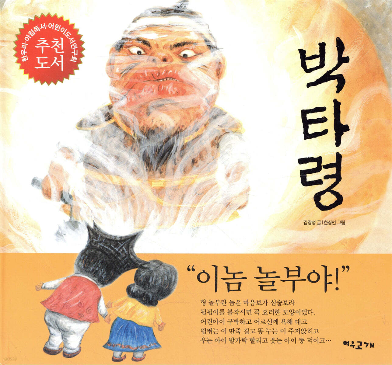 박타령