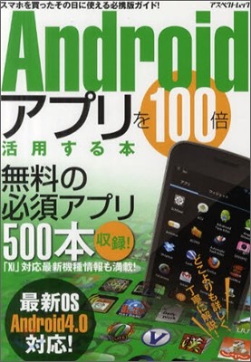 Android׫100Ī