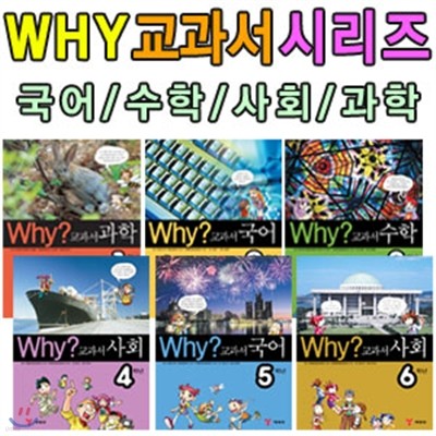 Why?  ȭ 1-6 г⺰ 4 Ʈ ÿɼ