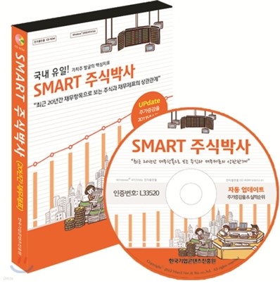 SMART 주식박사