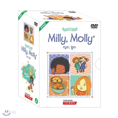 [DVD] Milly, Molly 밀리, 몰리 1집 4종세트 - 예스24